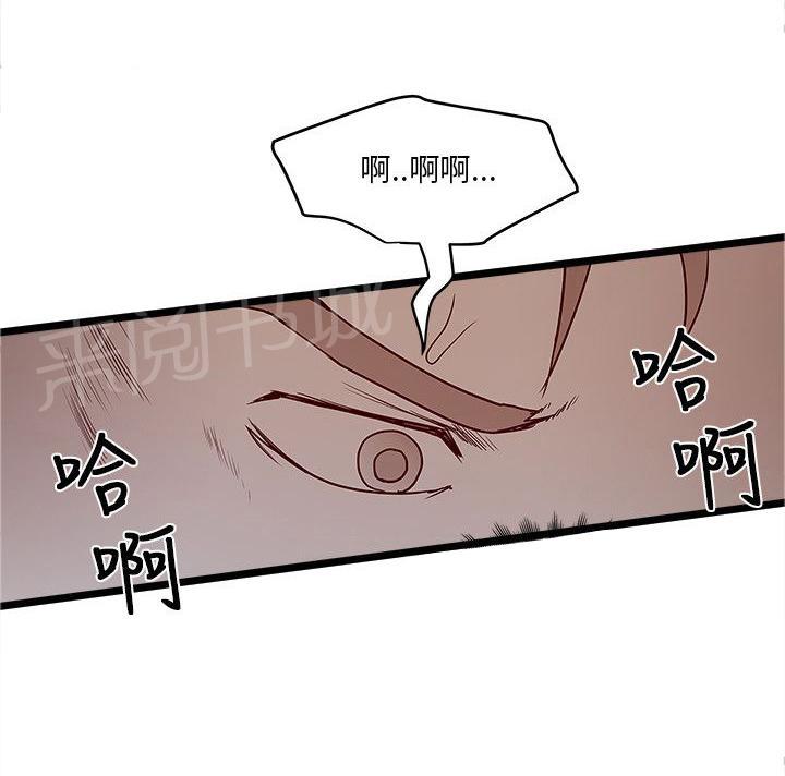 《同居房客》第14话 第11页