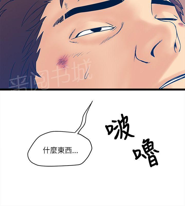 《同居房客》第14话 第5页