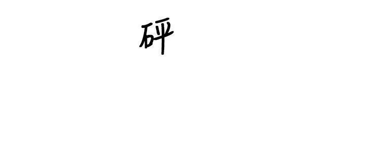 《同居房客》第16话 第11页