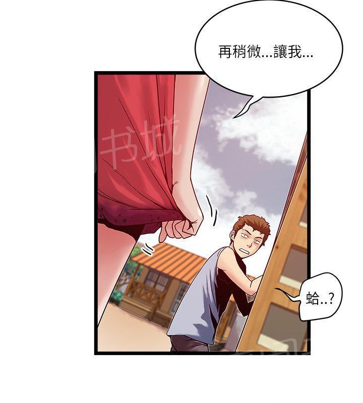 《同居房客》第21话 第15页
