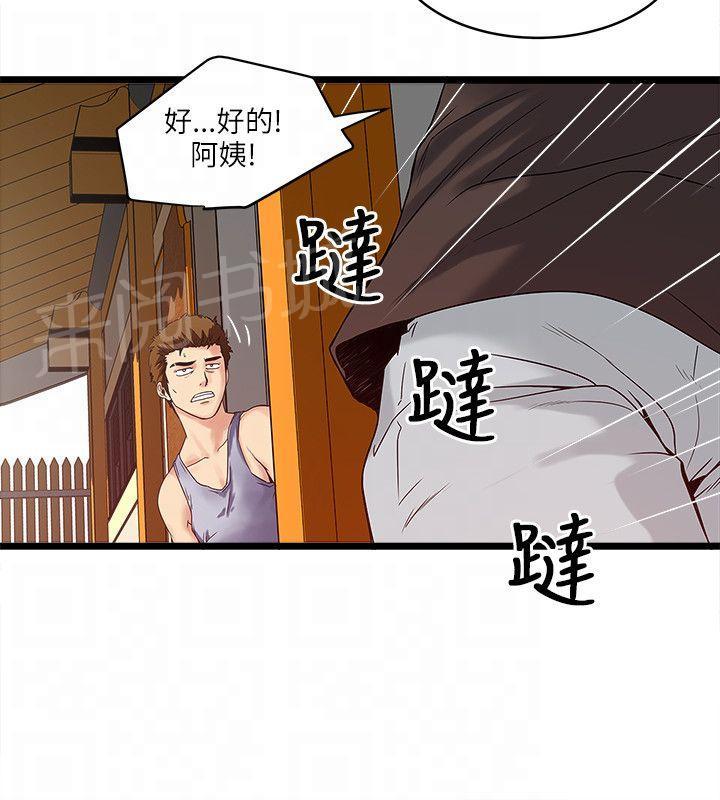 《同居房客》第21话 第4页
