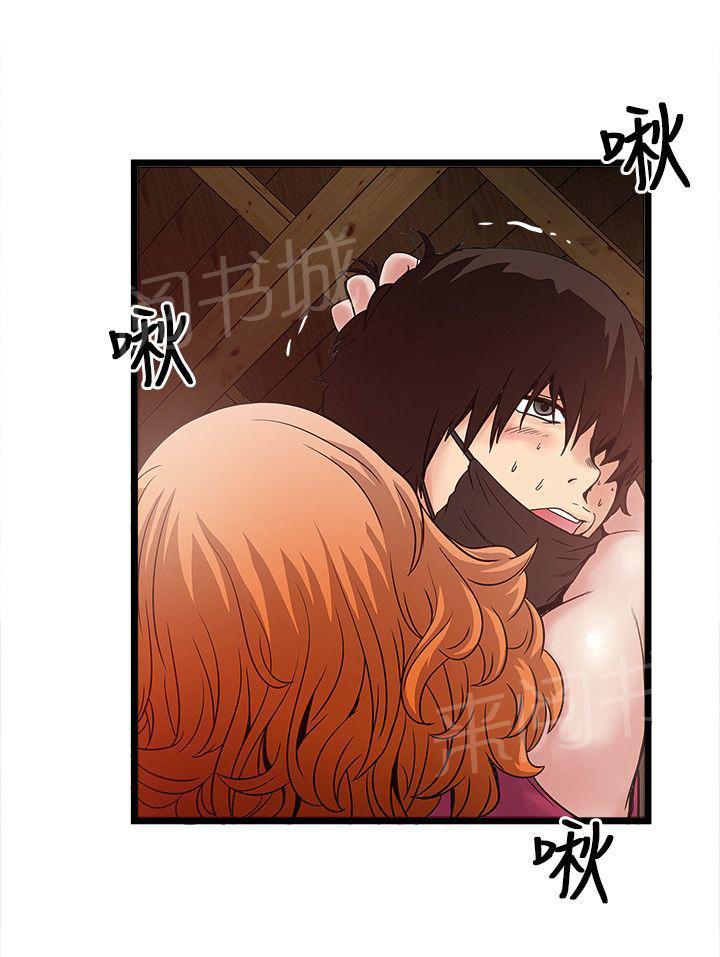 《同居房客》第21话 第8页