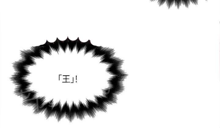 《同居房客》第19话 第4页