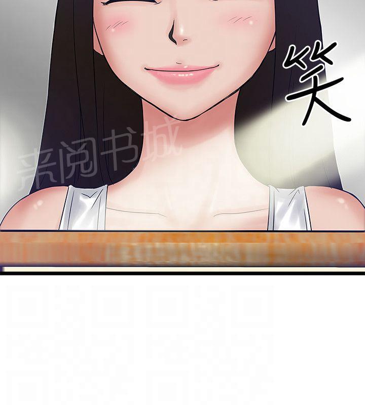 《同居房客》第19话 第8页