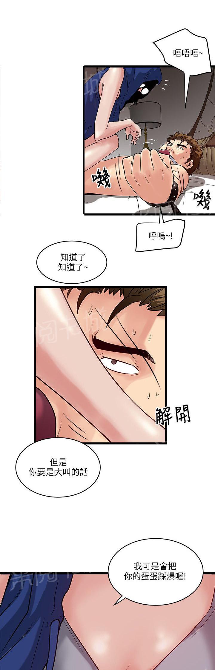 《同居房客》第27话 第1页