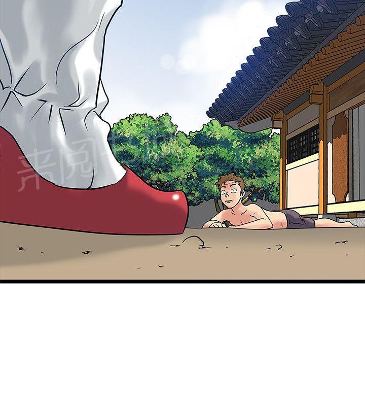 《同居房客》第29话 第5页