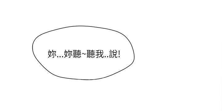 《同居房客》第28话 第1页