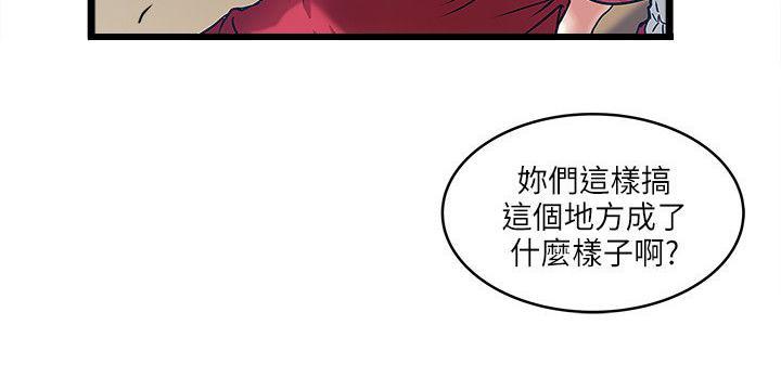 《同居房客》第30话 第4页
