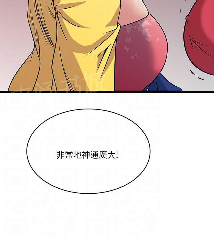 《同居房客》第30话 第6页