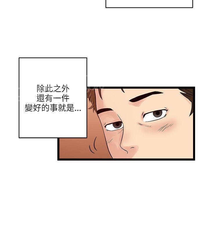 《同居房客》第32话 第4页