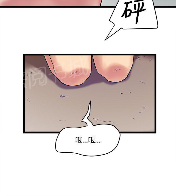 《同居房客》第31话 第8页