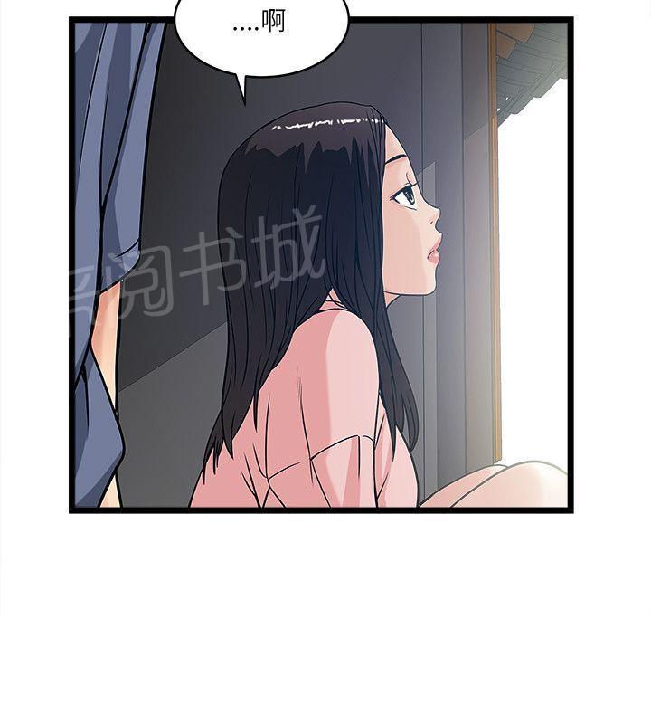 《同居房客》第33话 第4页