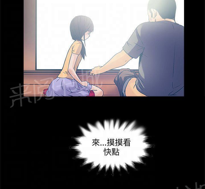 《同居房客》第35话 第4页