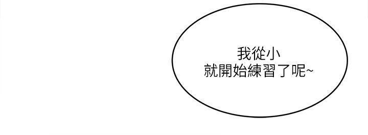 《同居房客》第34话 第10页