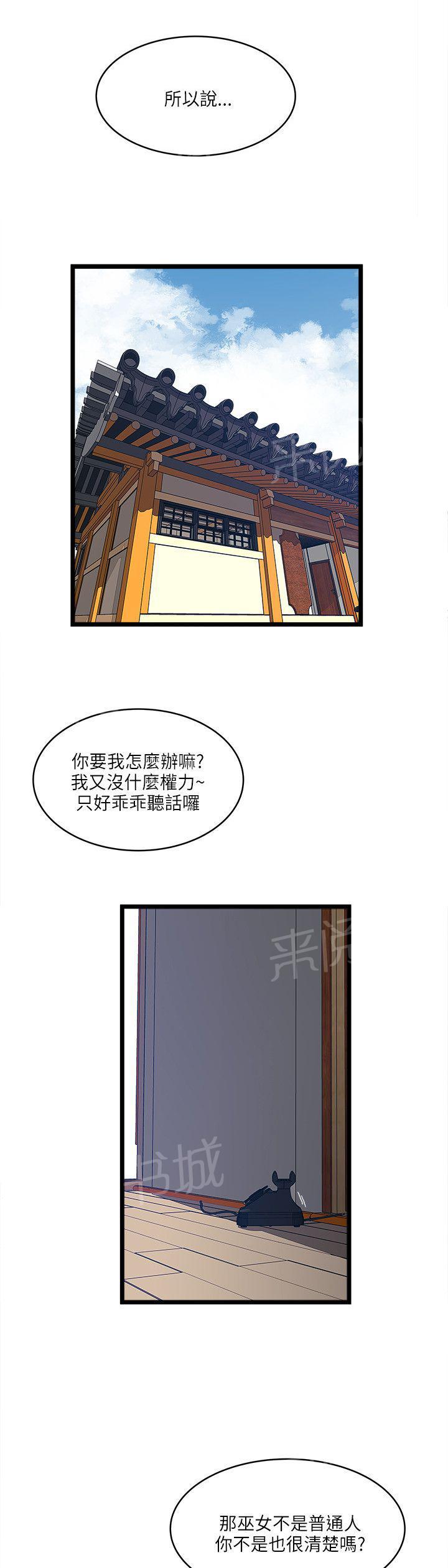 《同居房客》第34话 第1页