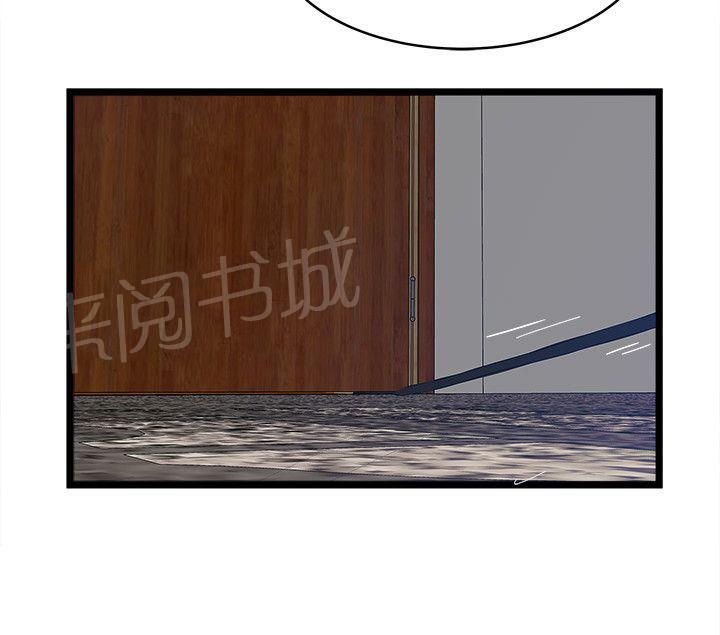 《同居房客》第34话 第2页