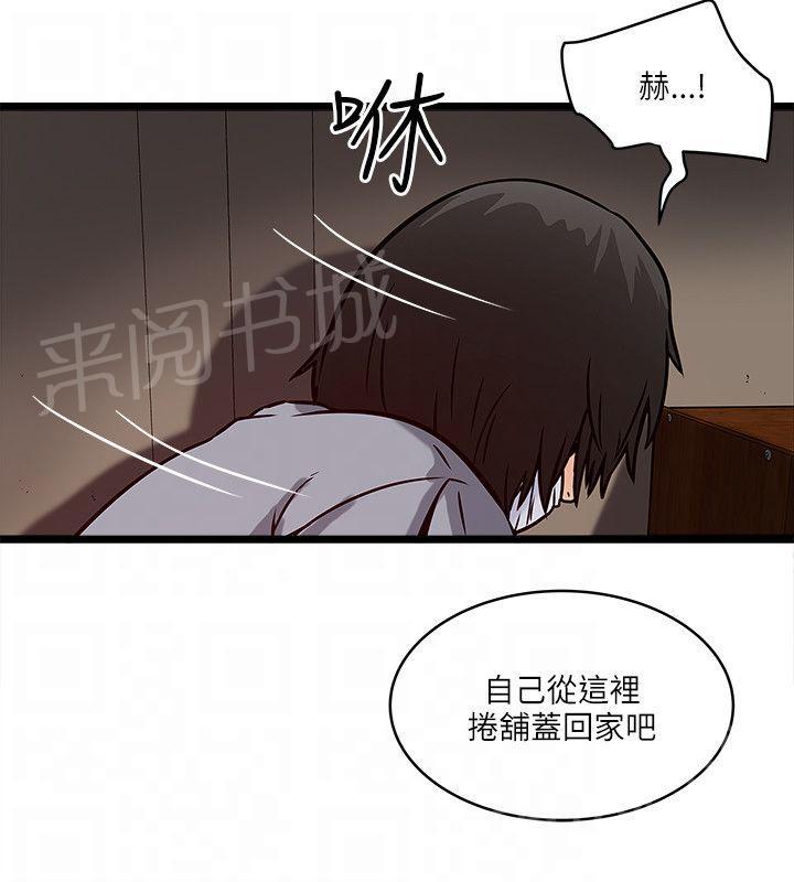 《同居房客》第34话 第6页