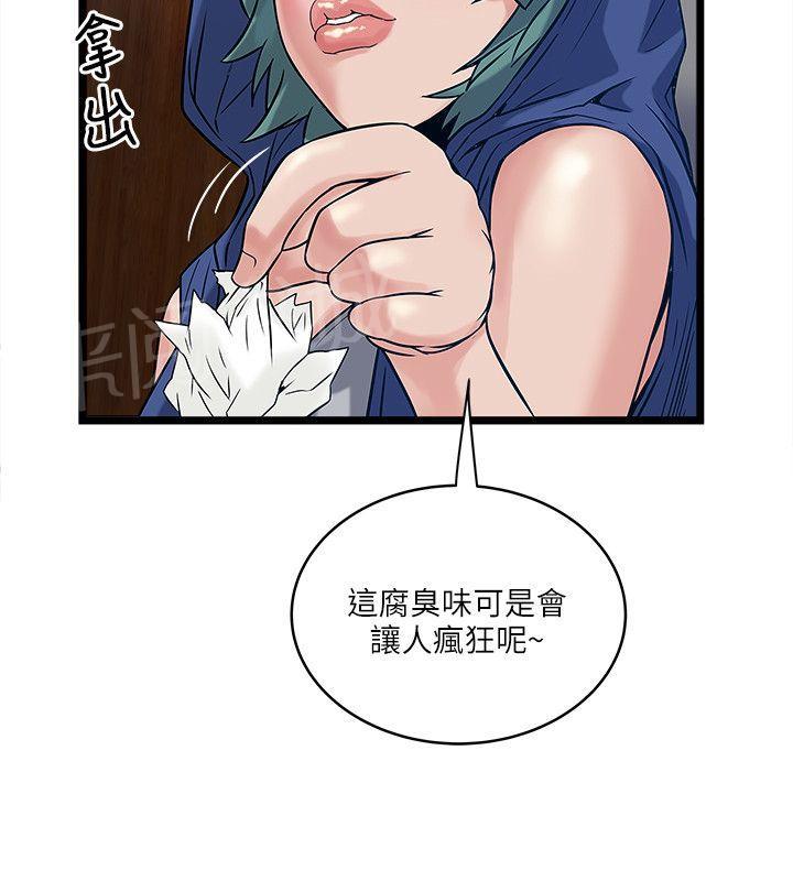 《同居房客》第36话 第12页