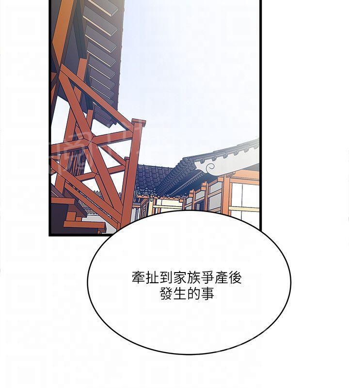《同居房客》第39话 第11页