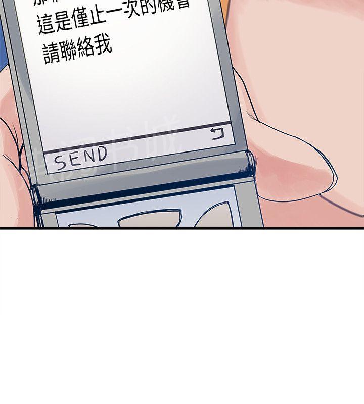 《同居房客》第39话 第5页