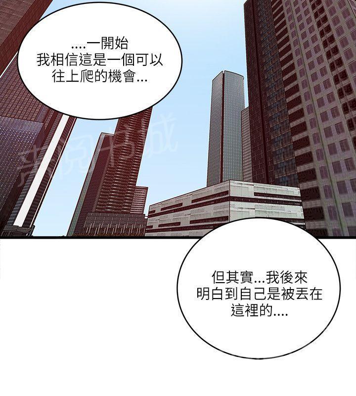 《同居房客》第39话 第7页