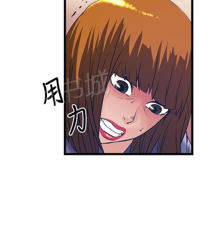 《同居房客》第37话 第2页