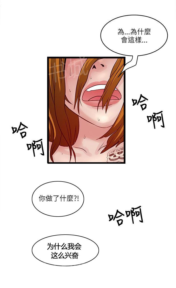 《同居房客》第37话 第7页
