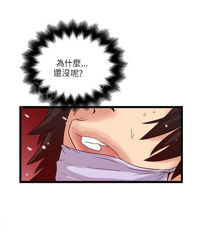 《同居房客》第38话 第8页