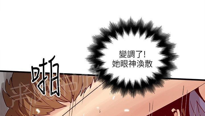 《同居房客》第41话 第3页