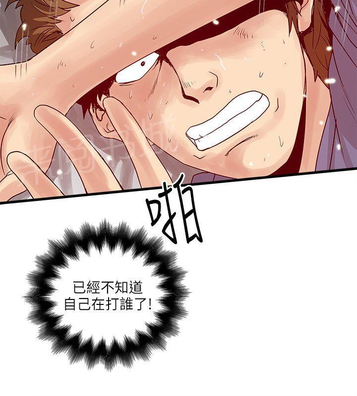 《同居房客》第41话 第4页