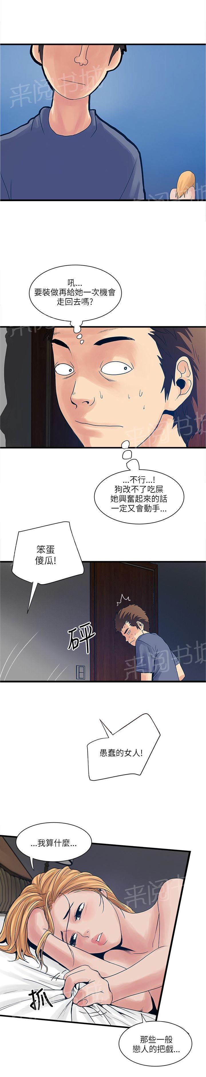《同居房客》第42话 第1页