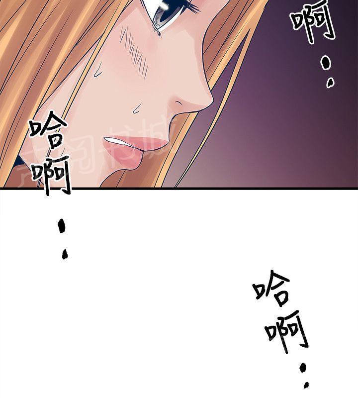 《同居房客》第42话 第6页