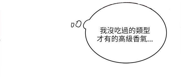 《同居房客》第40话 第13页
