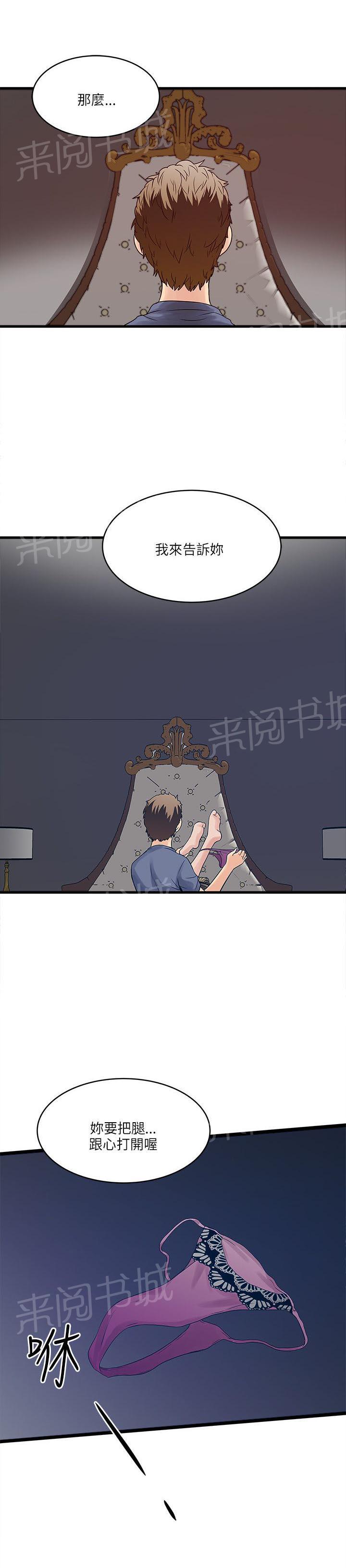 《同居房客》第40话 第16页