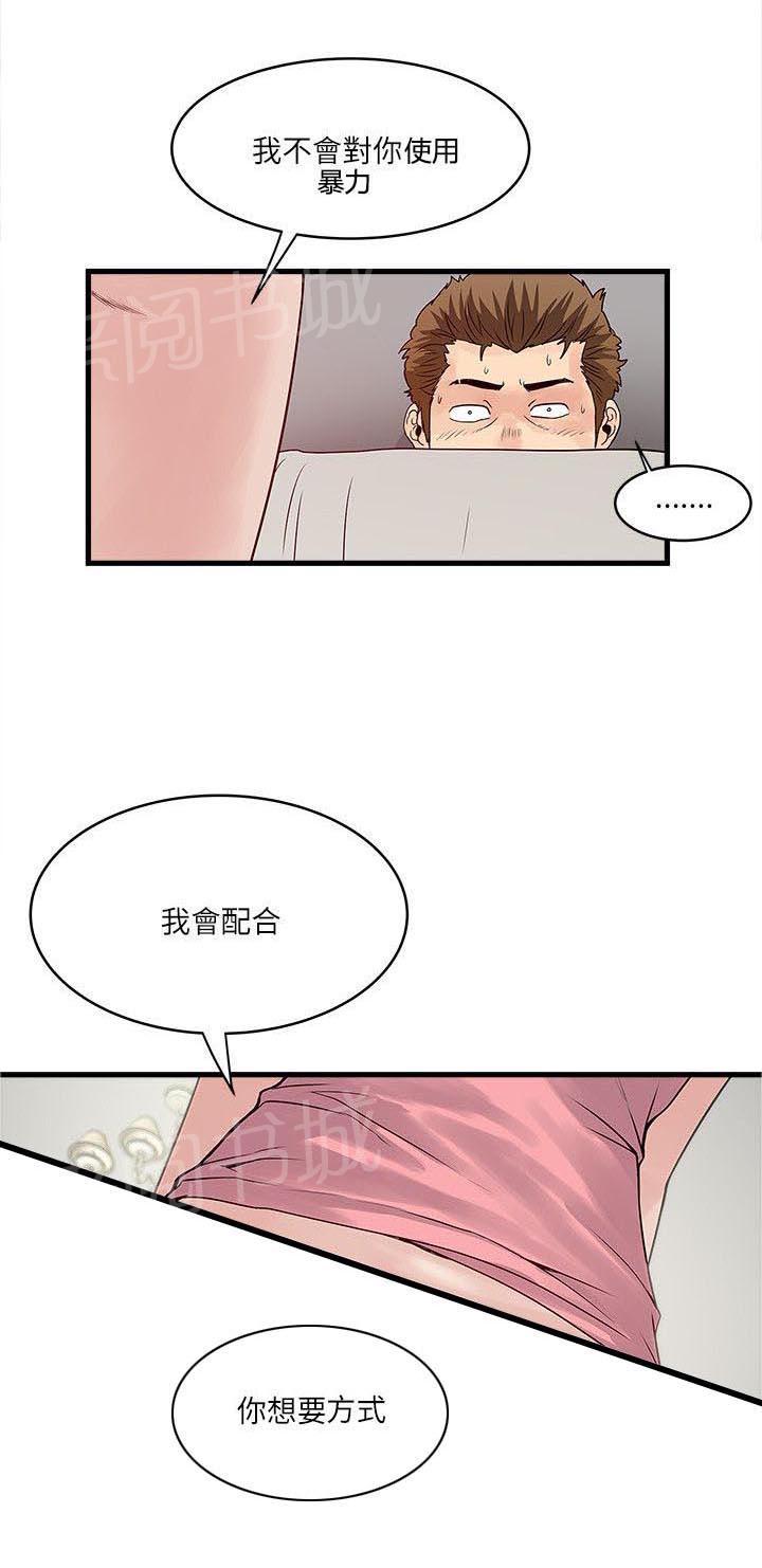 《同居房客》第40话 第1页