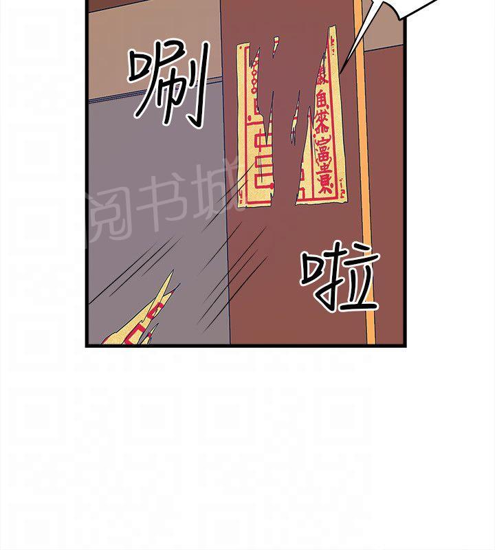 《同居房客》第40话 第7页