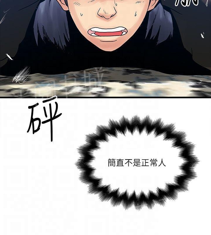 《同居房客》第44话 第16页
