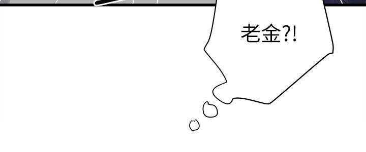 《同居房客》第44话 第2页
