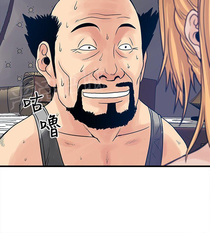 《同居房客》第44话 第4页