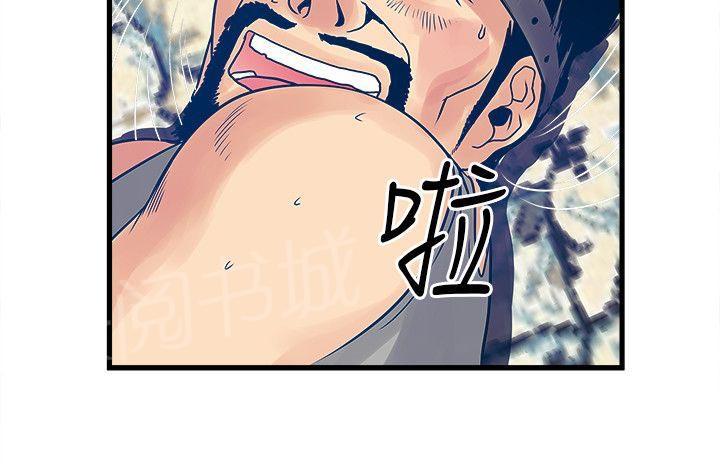 《同居房客》第44话 第8页