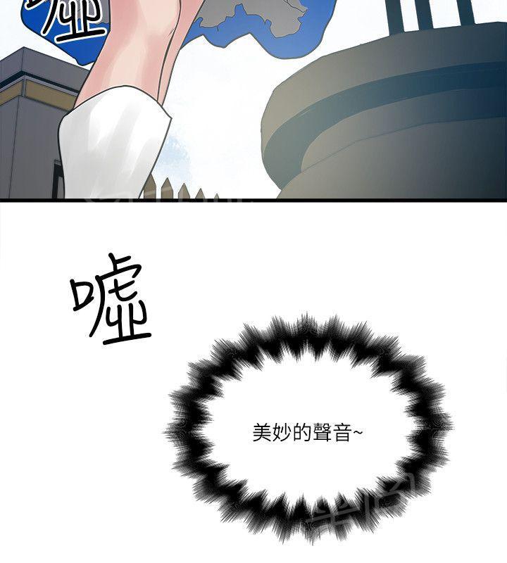 《同居房客》第47话 第10页