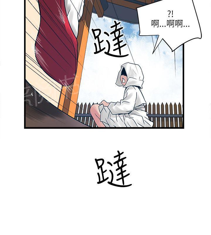 《同居房客》第47话 第12页