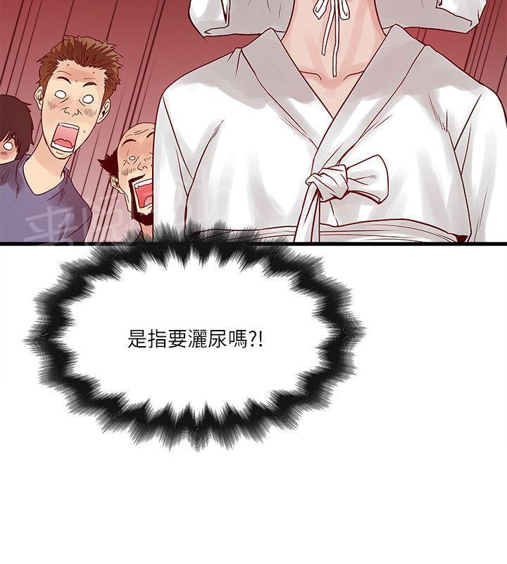 《同居房客》第47话 第4页