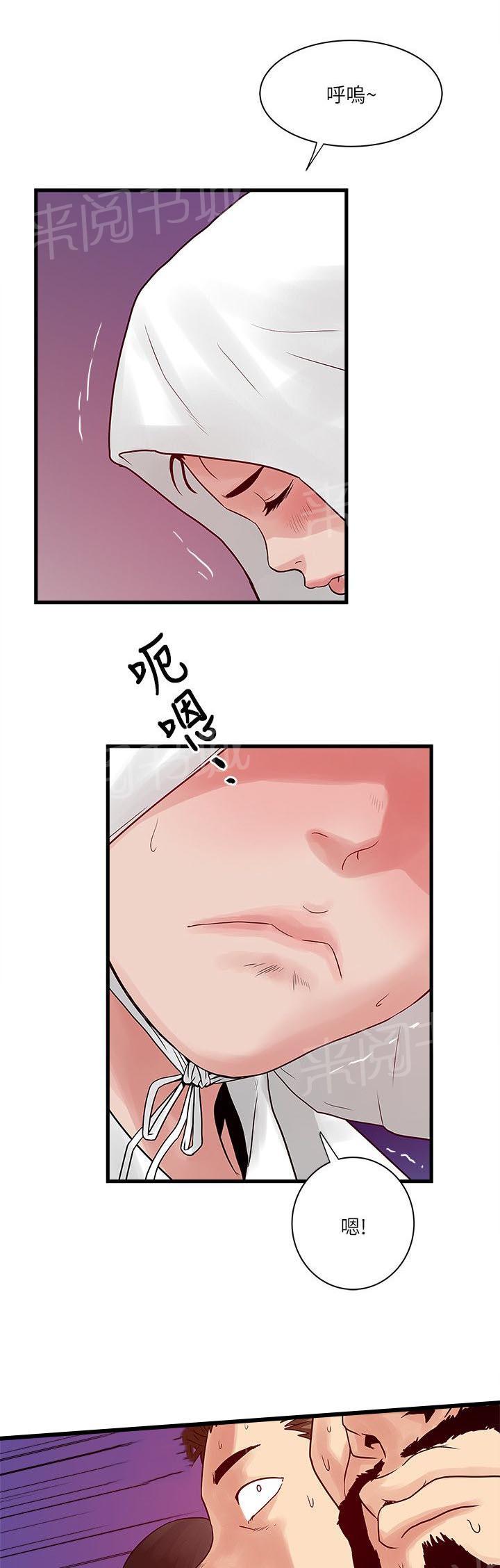 《同居房客》第47话 第7页