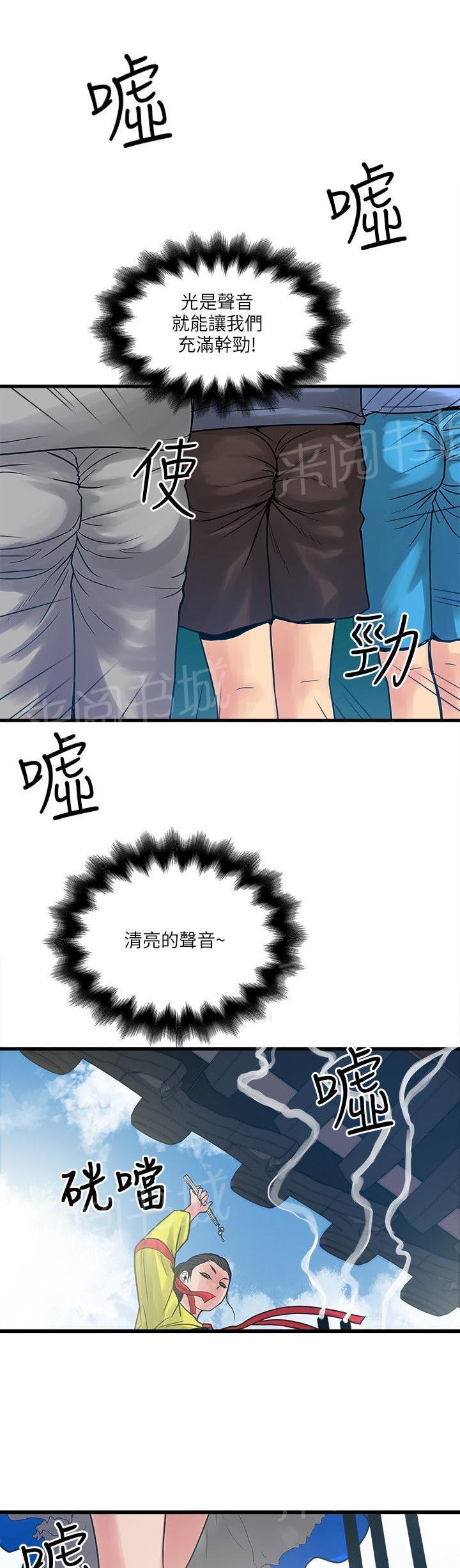 《同居房客》第47话 第9页