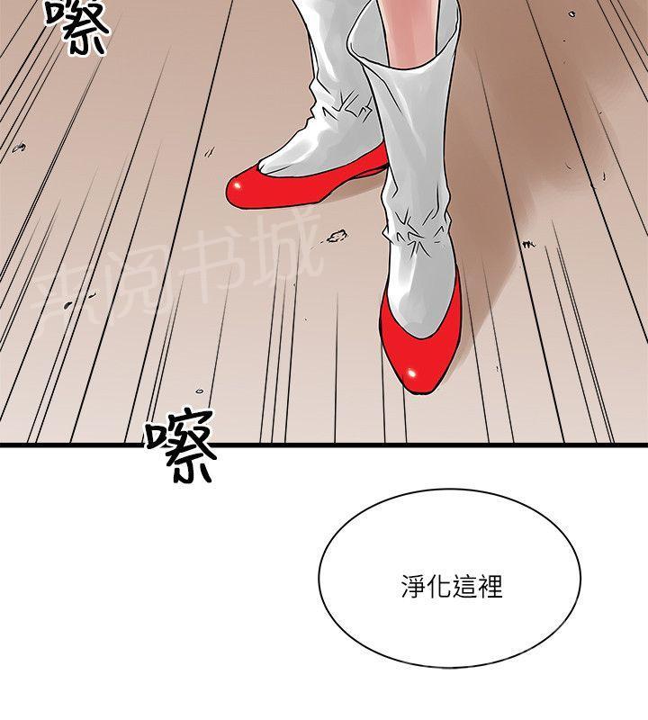 《同居房客》第46话 第5页
