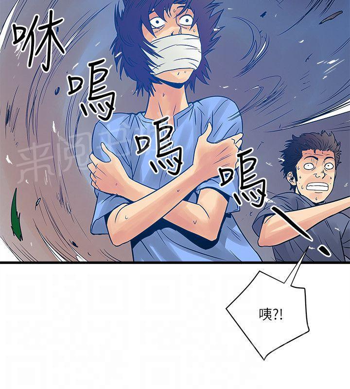 《同居房客》第49话 第11页