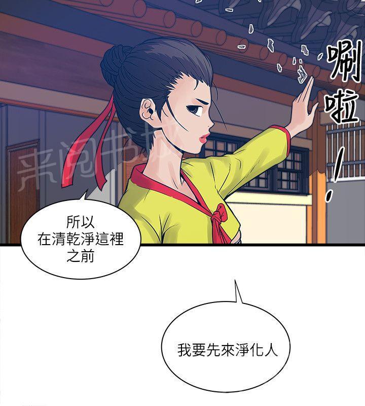 《同居房客》第49话 第7页
