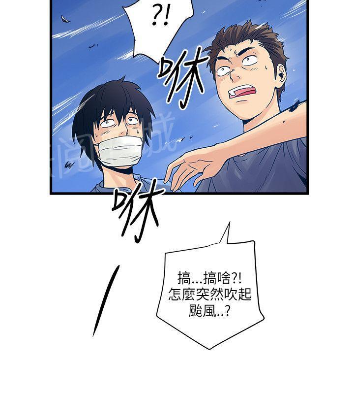 《同居房客》第49话 第9页
