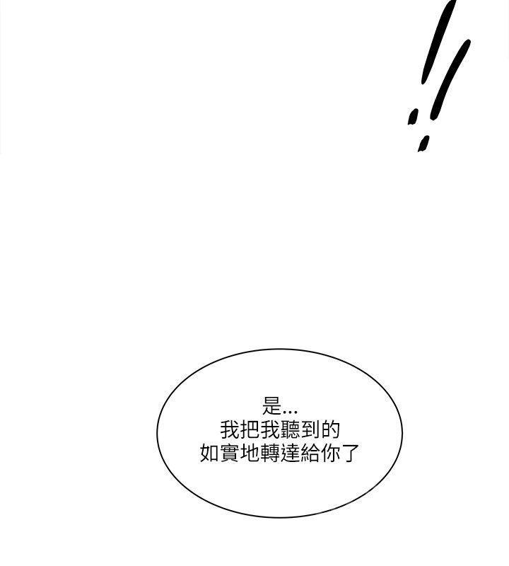 《同居房客》第51话 第13页